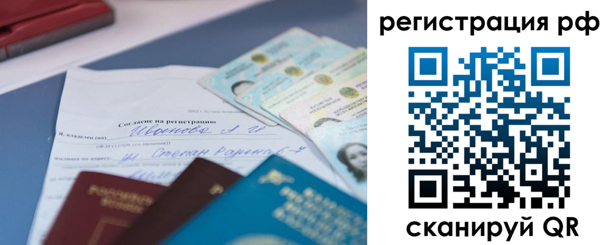 временная регистрация адрес в Крыму